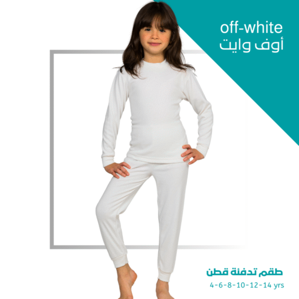 Cotton Thermal Kids Underwear (off-white)