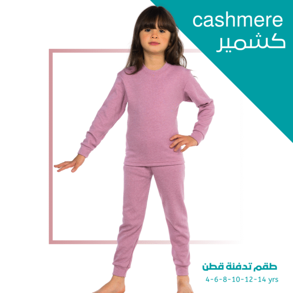 Kids Cotton thermal Set, Buy 3 get 1 FREE