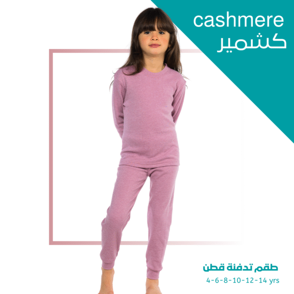 Cotton Thermal Kids Underwear (cashmere)