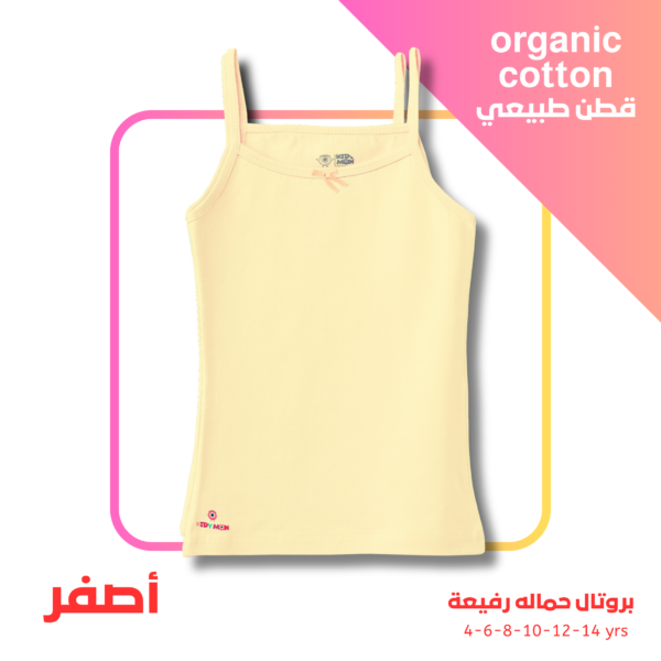 17 (Yellow) Protal Colored Shirt