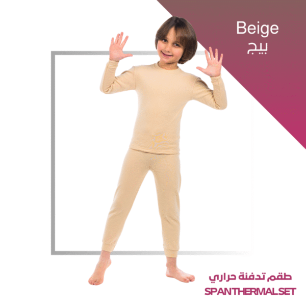 Kids SPAN thermal Underwear set (Beige)