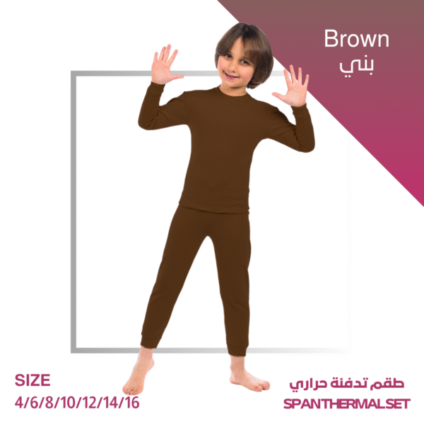 Kids SPAN thermal Underwear set (Brown)