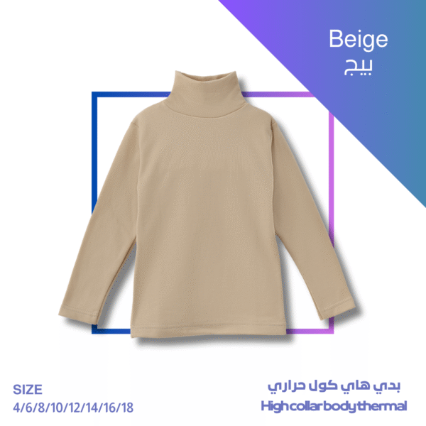 Kids Body High Collar (Beige)
