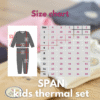Kids Thermal 3 Sets-SPECIAL OFFER