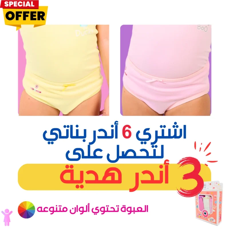 Buy 6 Slip & Get 3 Free