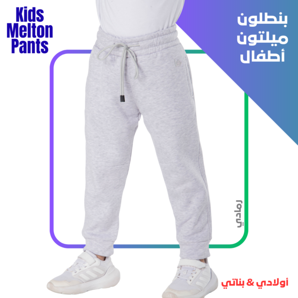 Kids soft cotton SPANTEX melton pants - Grey
