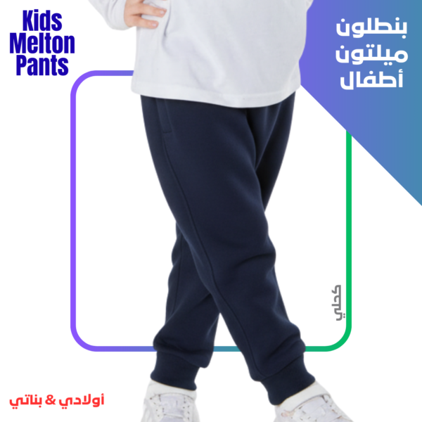 Kids soft cotton SPANTEX melton pants - Dark Blue